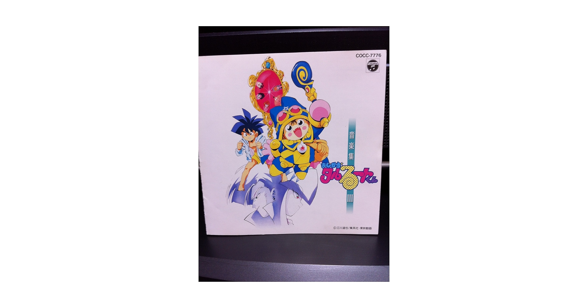 まじかる☆タルるートくんDVD-COLLECTION VOL.3<完> Amazon.co.jp: まじかる☆タルるートくんDVD-COLLECTION VOL.3